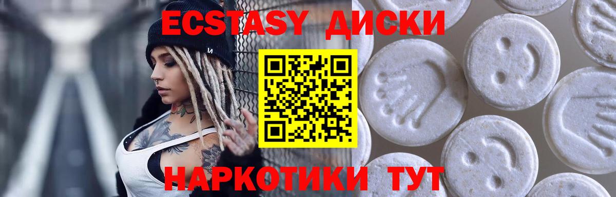 Экстази Cube Сальск