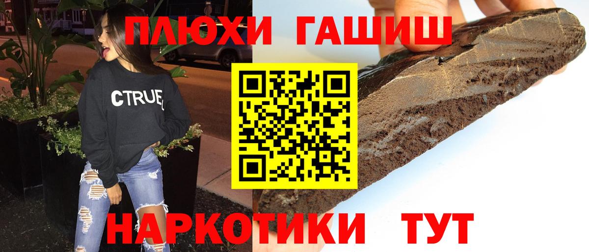 ГАШ Изолятор  Вход с VPN  ГАШИШ гашик  Сальск 