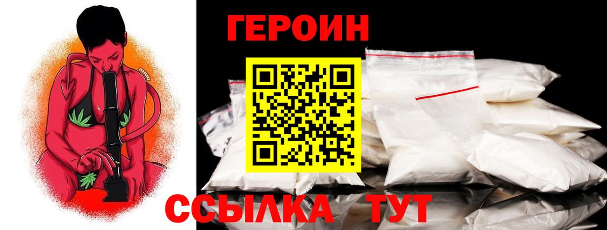 ГЕРОИН Афган  Вход с VPN  Сальск 
