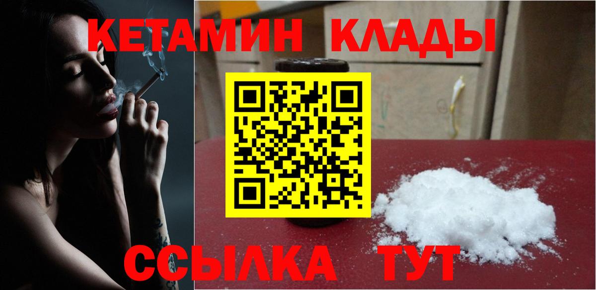Кетамин ketamine Сальск