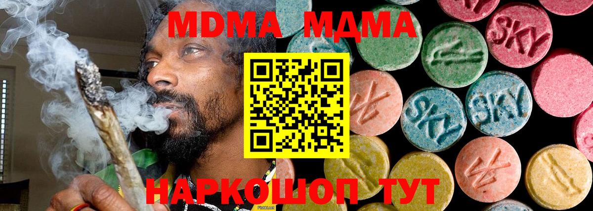 МДМА Molly  МДМА кристаллы  МДМА  Сальск  Вход с VPN 