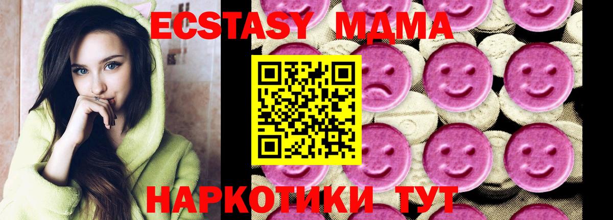 MDMA молли Сальск