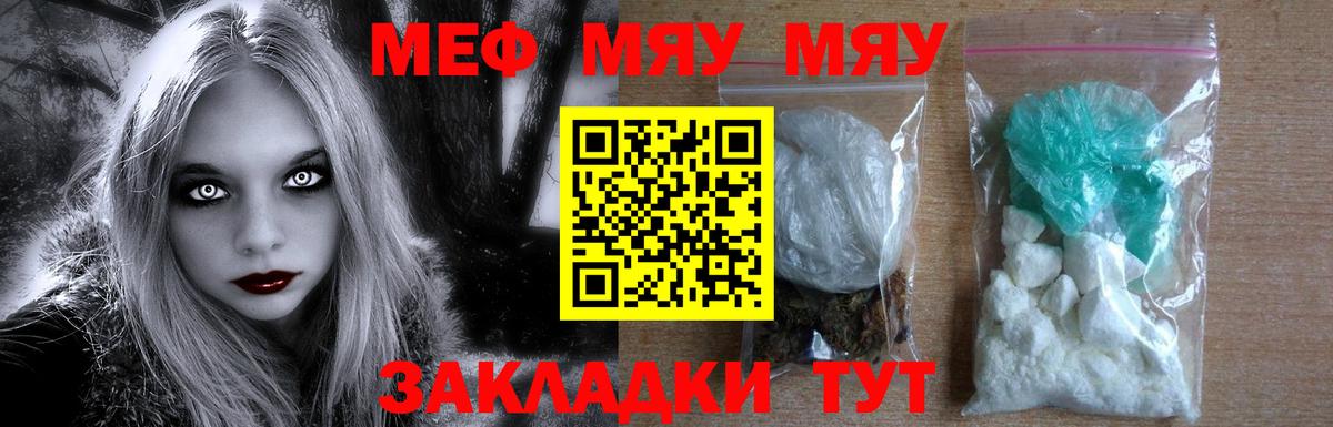 МЯУ-МЯУ мяу мяу  Вход с VPN  МЕФ  МЕФ 4 MMC  Сальск  МЯУ-МЯУ 
