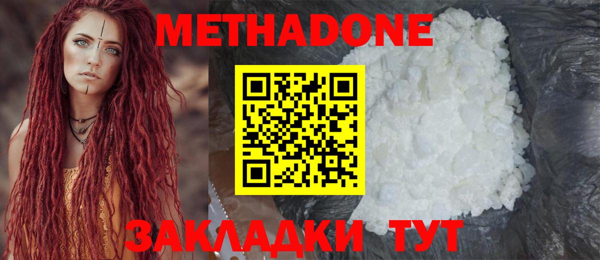 Сальск  гидра маркетплейс  МЕТАДОН methadone  Вход с VPN  Метадон белоснежный 