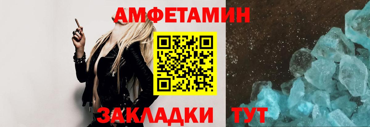 Метамфетамин  Вход с VPN  Сальск  Первитин пудра 