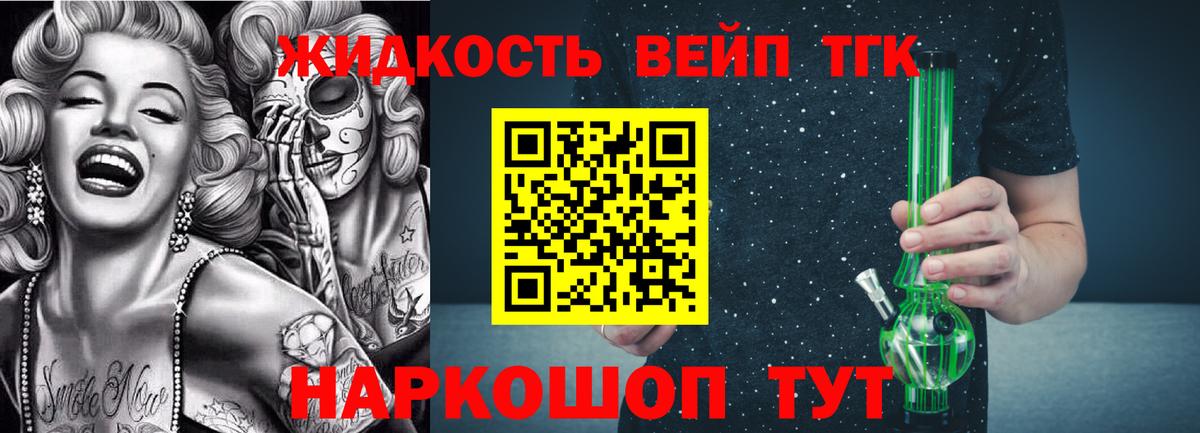 Сальск  ТГК THC oil  хочу наркоту  Вход с VPN  Дистиллят ТГК THC oil 