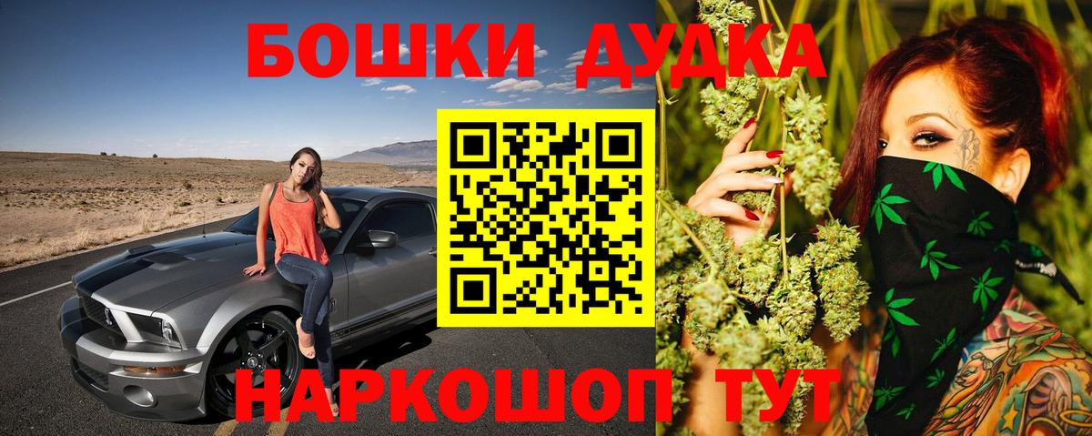 МАРИХУАНА White Widow Сальск